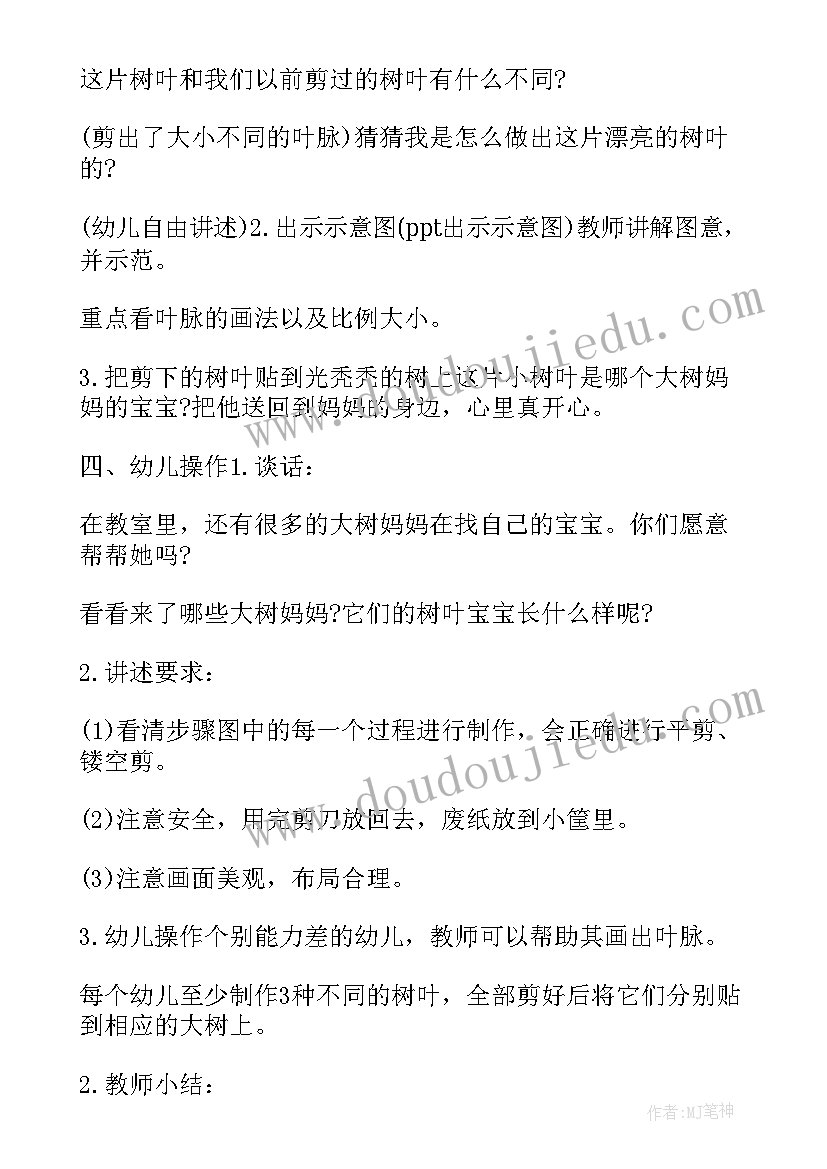 最新幼儿园大班美术教学反思 幼师大班教学反思(通用5篇)