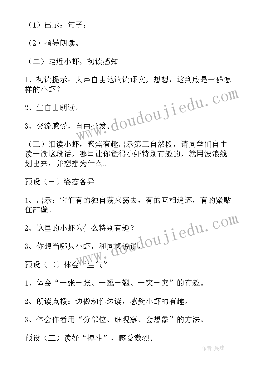 部编版三年级语文教学计划(精选7篇)