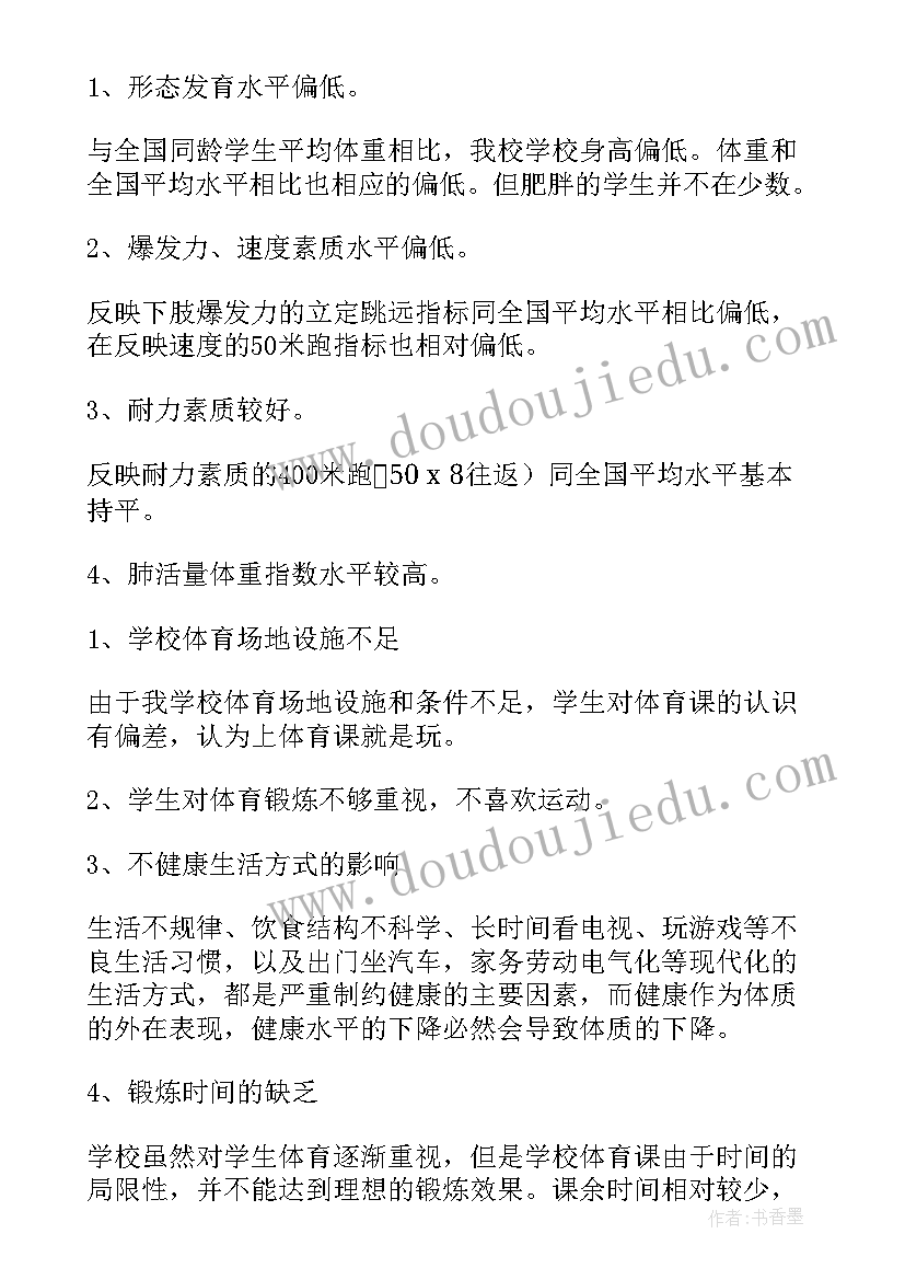 小学生社会实践报告(实用7篇)