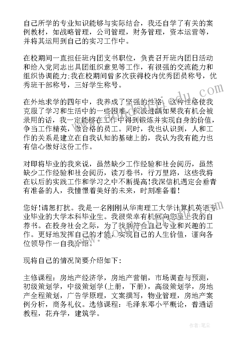 2023年会计面试时的自我介绍 会计经典面试自我介绍(实用5篇)