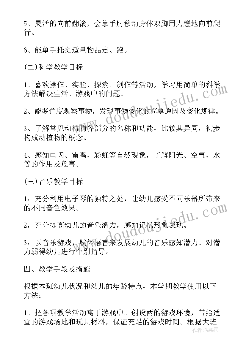 2023年大班下学期班务计划 大班下学期的班务工作计划(汇总5篇)