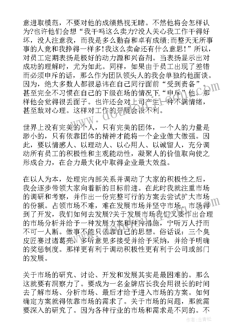 2023年药店店长年终述职报告(汇总10篇)