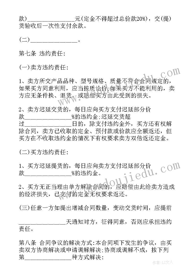 2023年工业品买卖合同有效期多久 工业产品买卖合同样本(优质5篇)