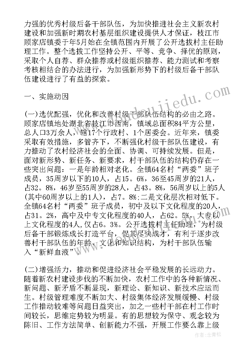 最新村主任的述职述廉报告 村主任述廉述职报告(大全10篇)