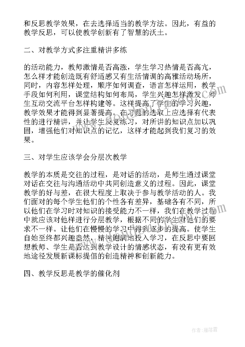 2023年九年级物理课堂教学反思(优质5篇)