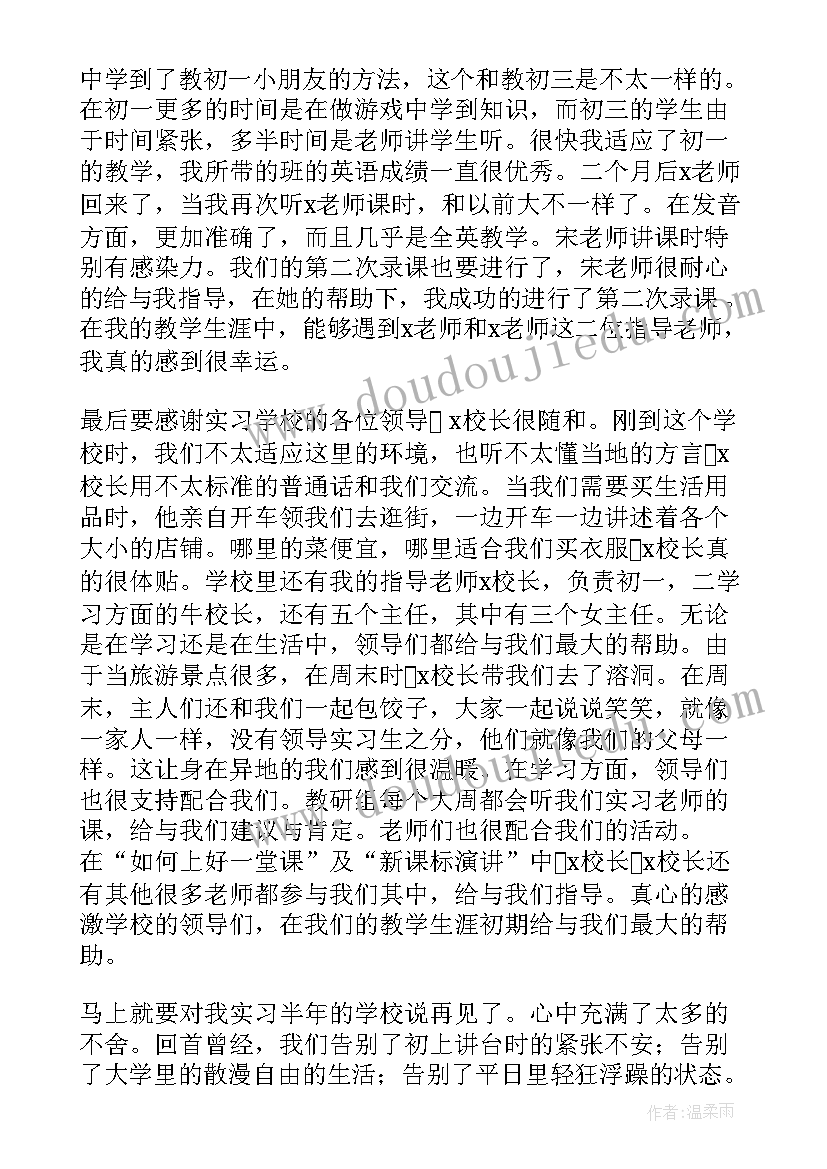 最新学生顶岗报告(精选5篇)