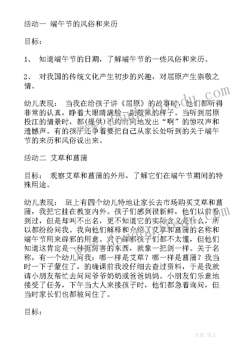 2023年端午节活动方案内容 端午节活动方案(精选8篇)