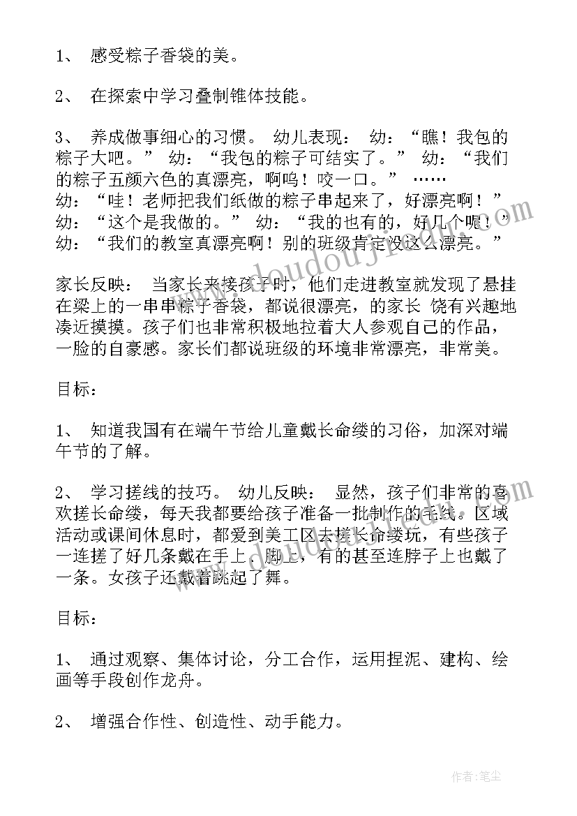 2023年端午节活动方案内容 端午节活动方案(精选8篇)