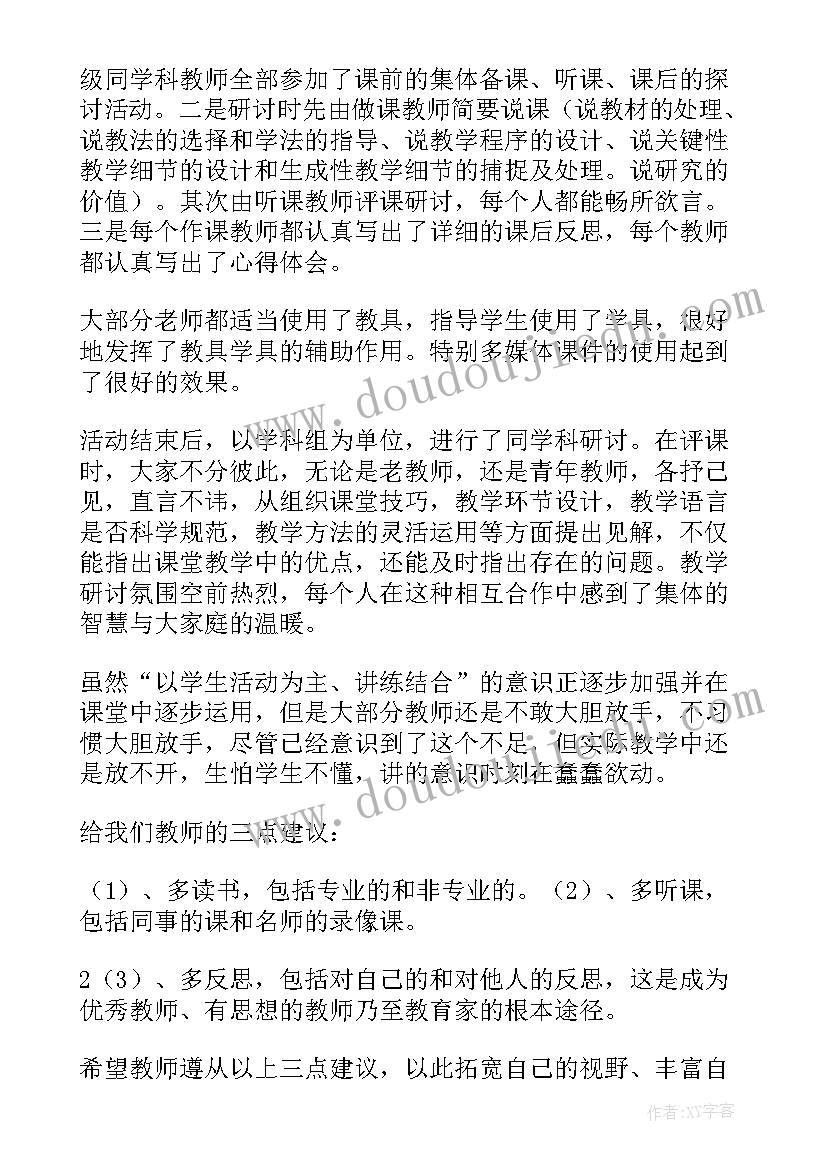 研讨活动方案(汇总5篇)