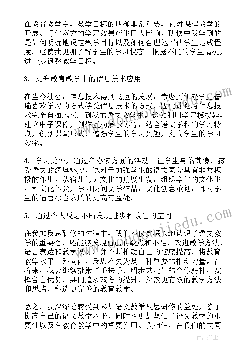 最新部编版语文二年级教学反思(优质7篇)