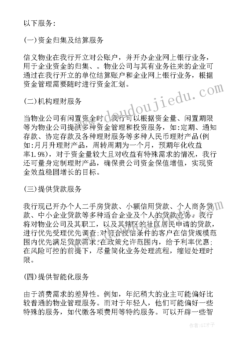 教师读书活动方案策划 银行营销活动方案(通用9篇)