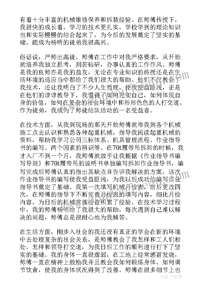 导师带徒活动总结(汇总5篇)