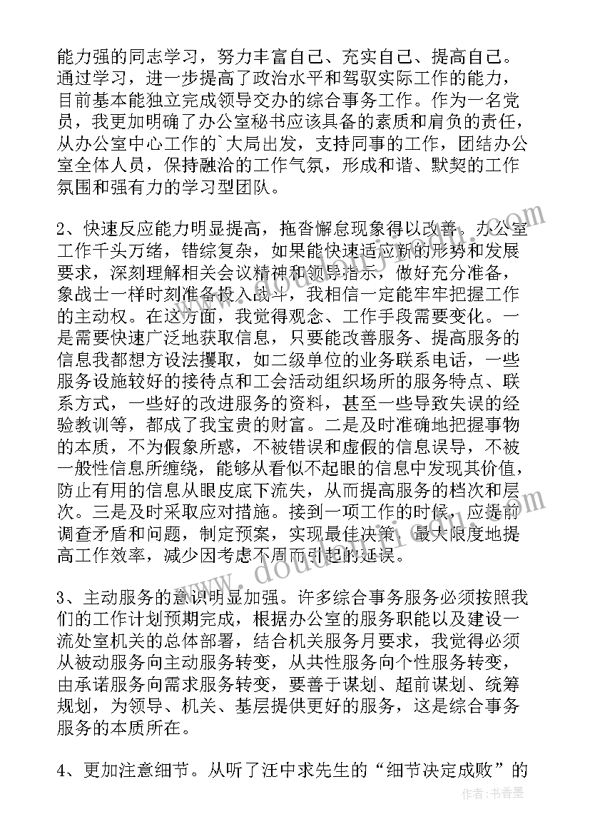 导师带徒活动总结(汇总5篇)