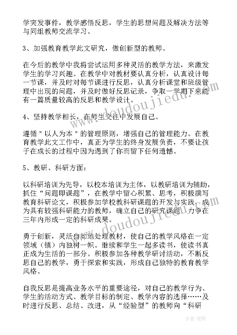 2023年秋季学期语文教学工作计划 小学语文教师工作计划(大全10篇)