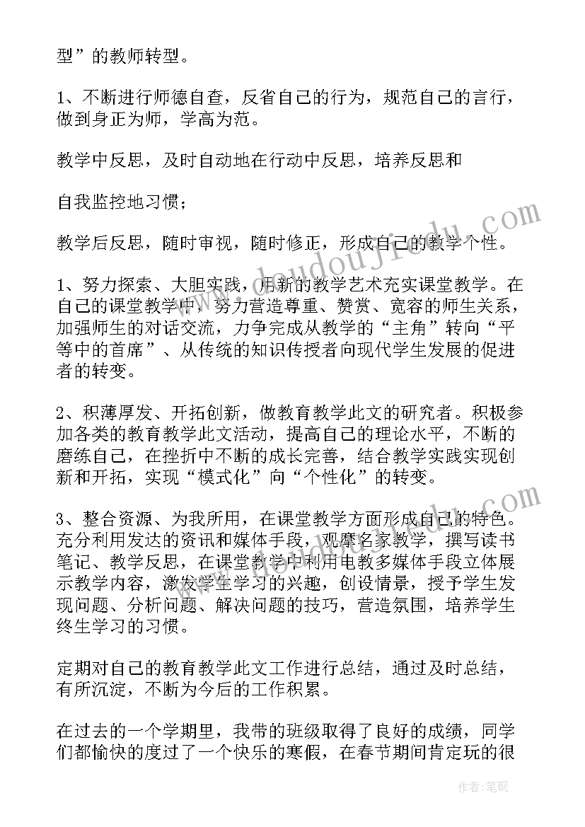 2023年秋季学期语文教学工作计划 小学语文教师工作计划(大全10篇)