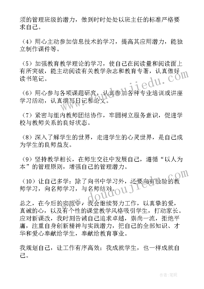 2023年秋季学期语文教学工作计划 小学语文教师工作计划(大全10篇)