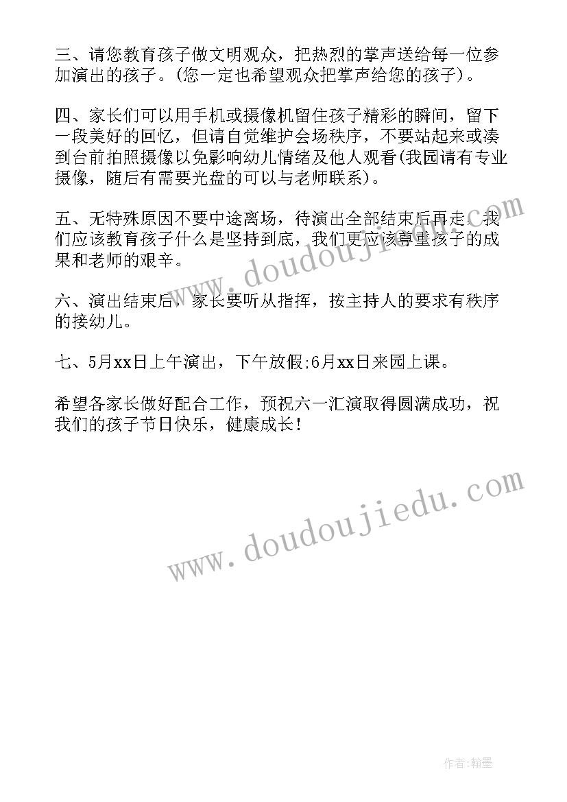 最新幼儿园六一活动方案(通用5篇)