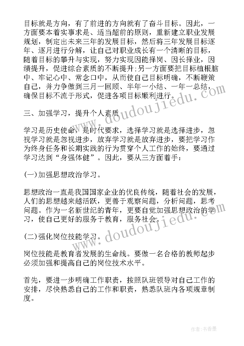 2023年北师大六年级数学教学工作计划(精选5篇)