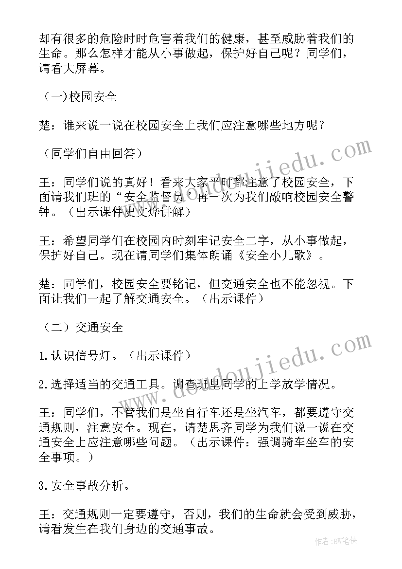 生命教育活动方案策划(优质5篇)