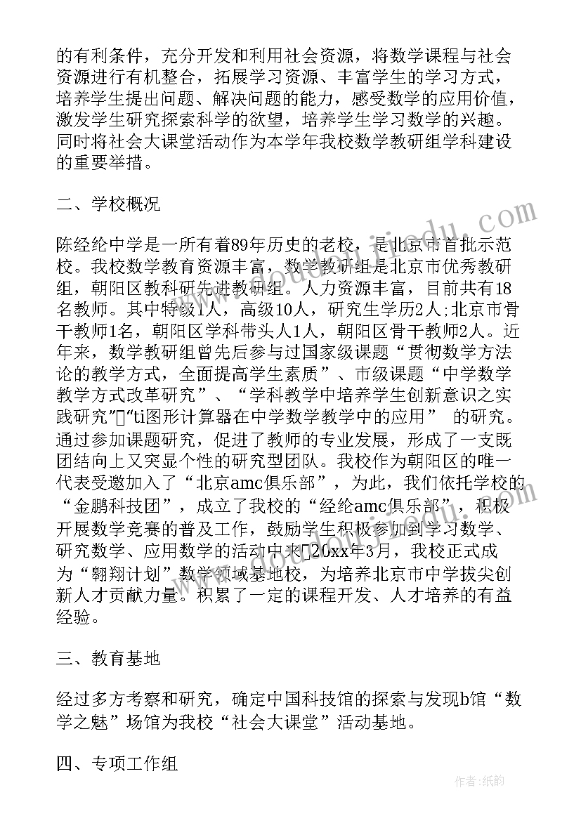 最新小学德育系列活动方案(汇总7篇)