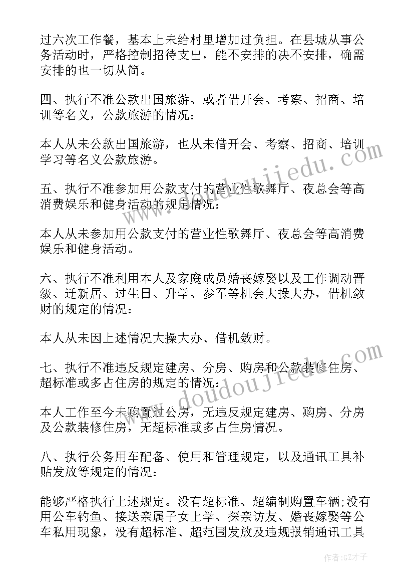 最新乡镇武装部长述职述廉报告 乡镇述廉述职报告(大全10篇)