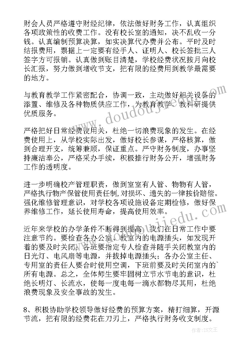 最新小学总务工作总结(模板5篇)