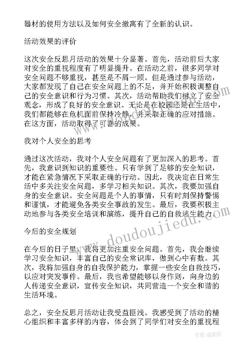 最新活动设计方案及反思分析(优秀5篇)