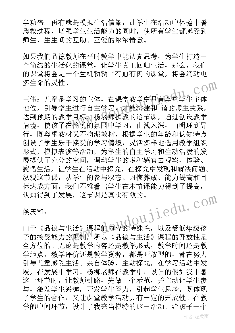 最新活动设计方案及反思分析(优秀5篇)