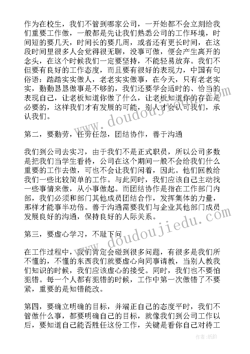 最新业务助理的工作总结 销售助理毕业实习报告(实用5篇)