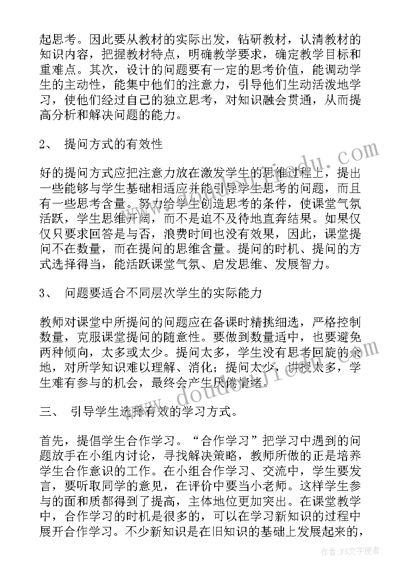 2023年姓氏歌课后反思不足之处 高效课堂语文教学反思(大全8篇)