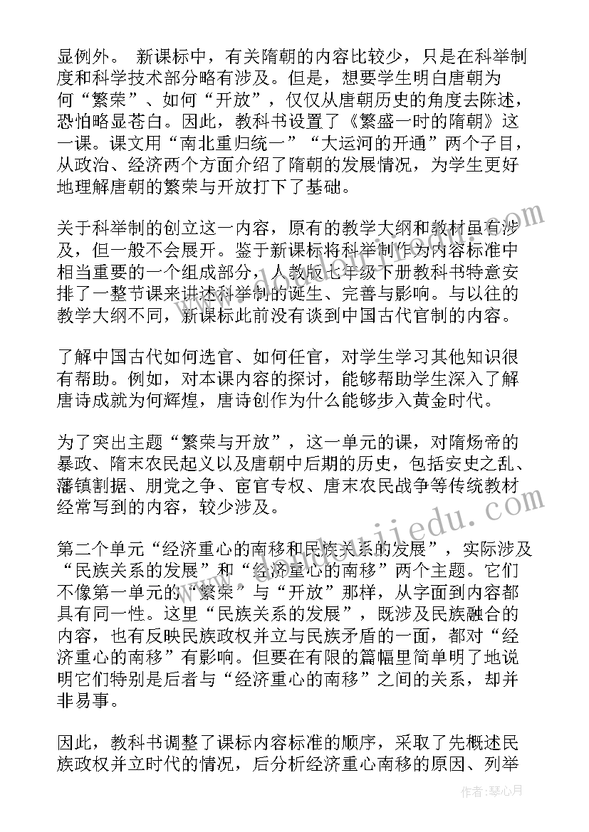 2023年七年级历史教学计划(通用7篇)