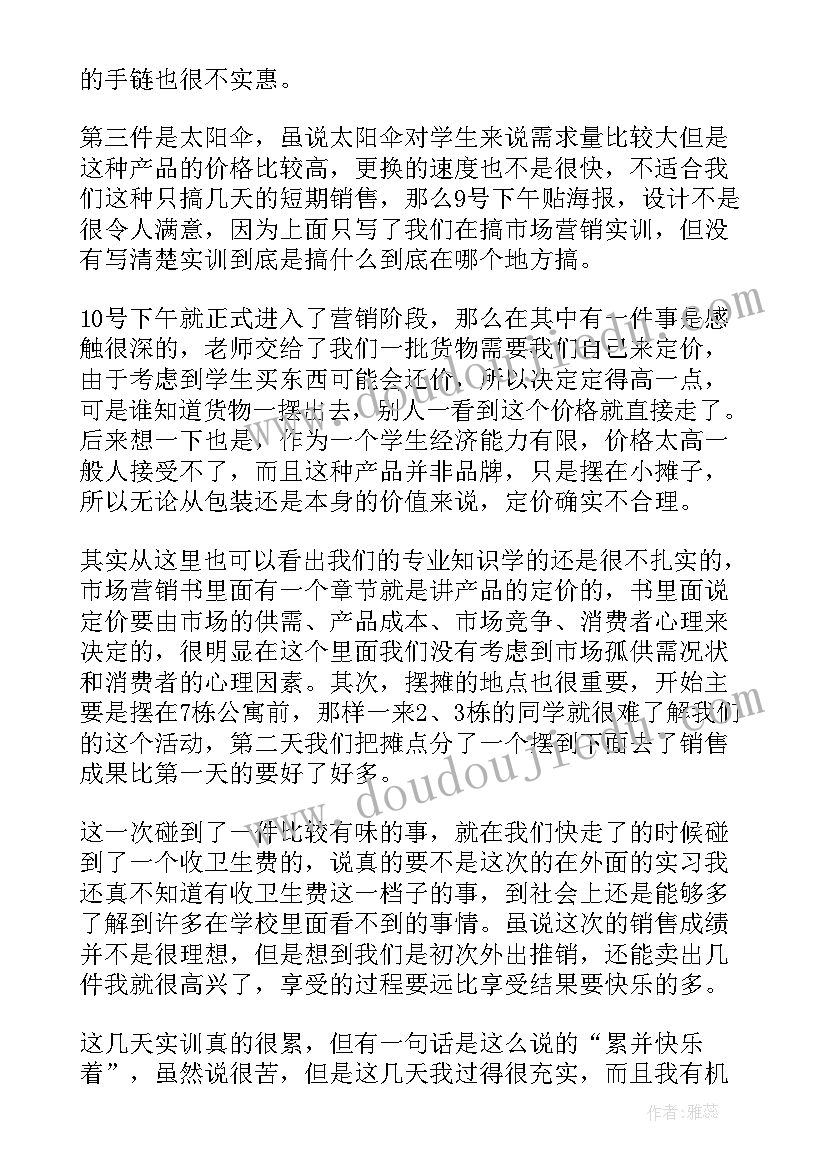 市场营销报告 做市场营销报告的心得体会(汇总7篇)