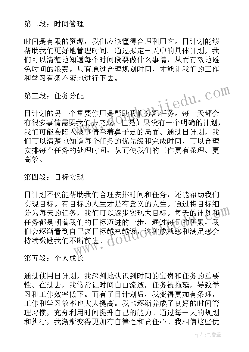 2023年双千计划申请理由 新计划心得体会(优质9篇)