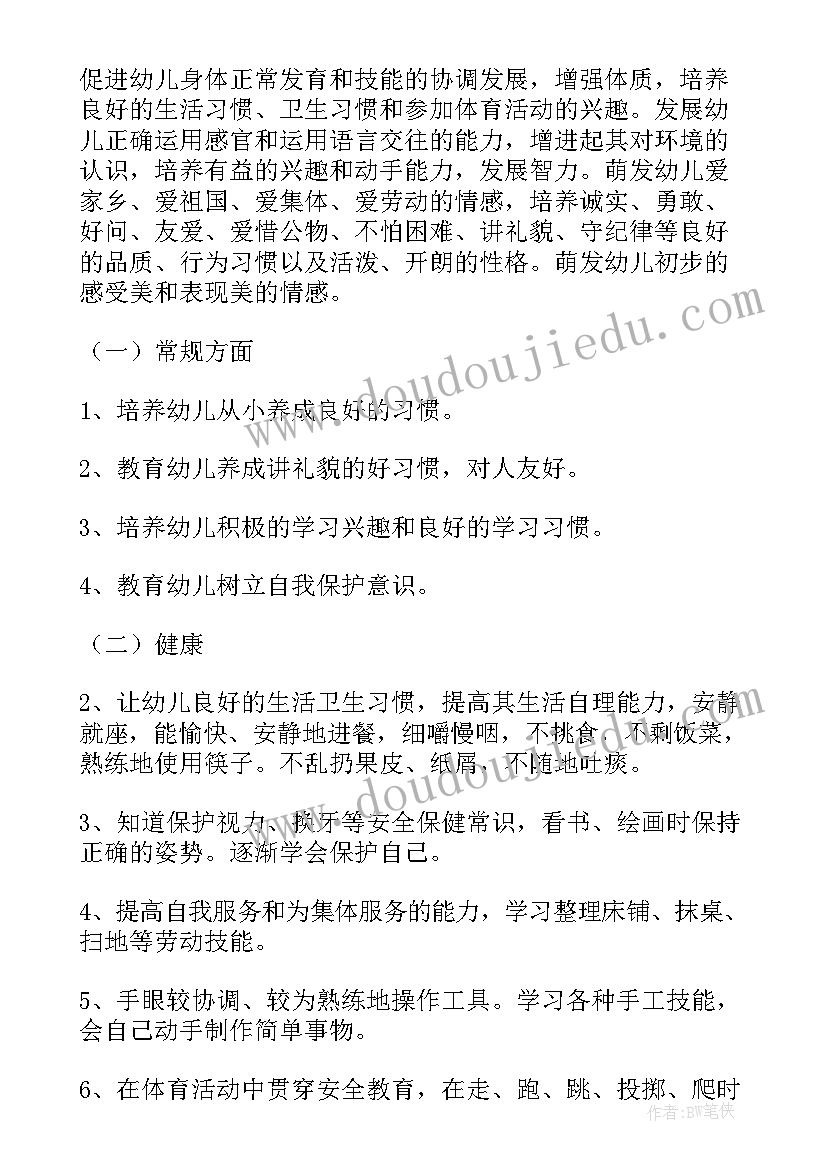 幼儿园大班秋季工作计划 幼儿园工作计划秋季大班(优质6篇)