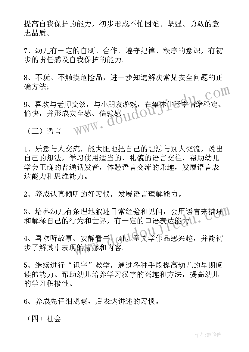 幼儿园大班秋季工作计划 幼儿园工作计划秋季大班(优质6篇)