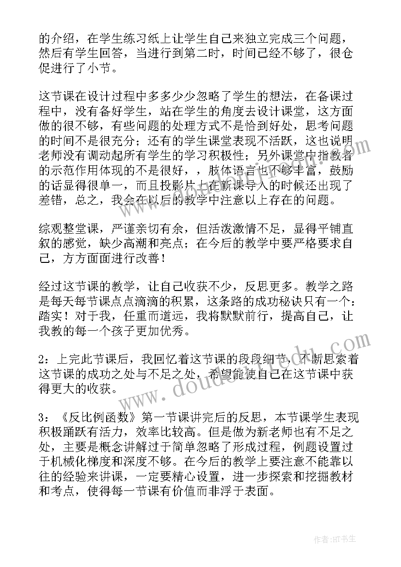 小学三年级英语课堂教学反思 外研版小学英语三年级的教学反思(大全5篇)