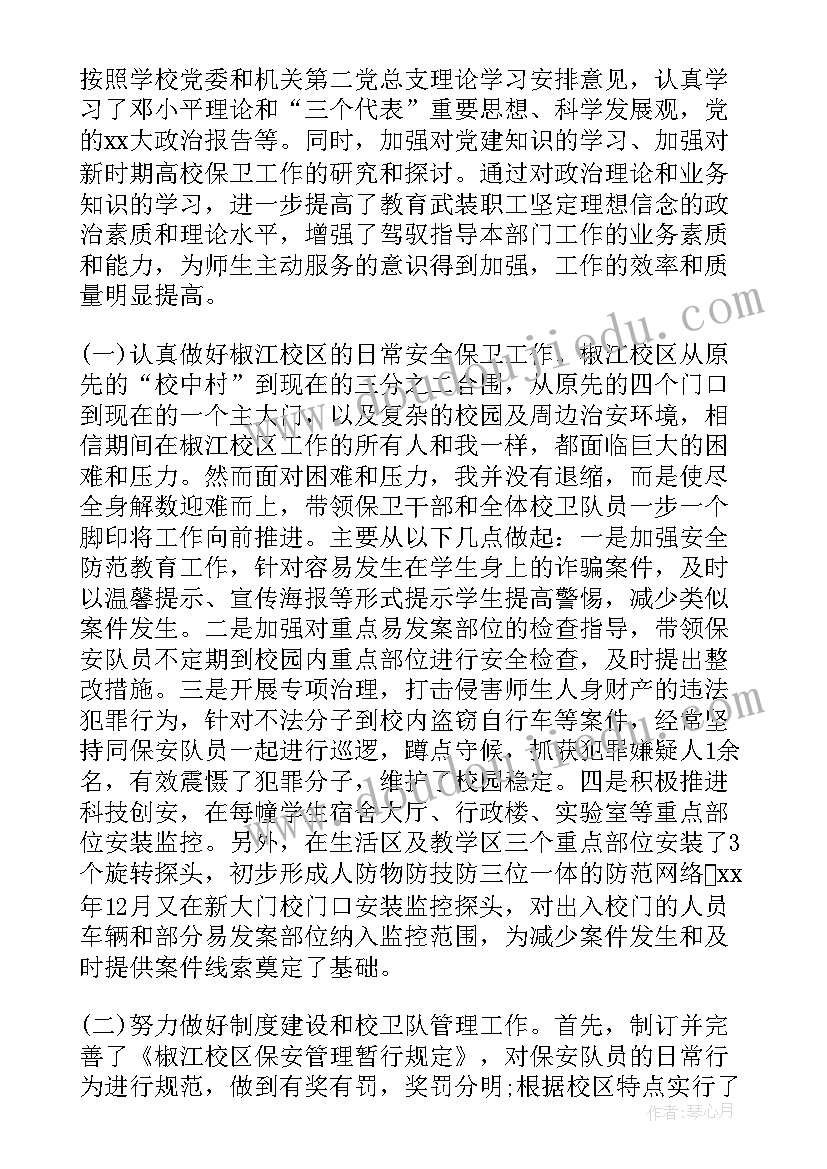 2023年基层干部个人述职报告(大全7篇)