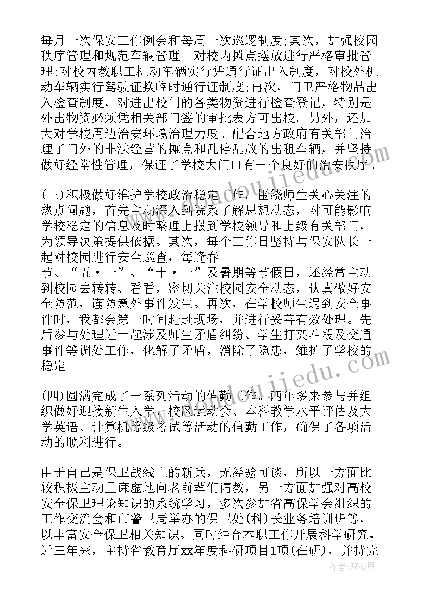 2023年基层干部个人述职报告(大全7篇)