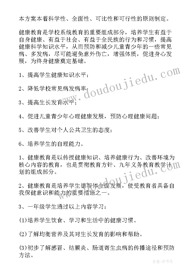 一年级科学教学计划第一学期 一年级教学计划(汇总10篇)