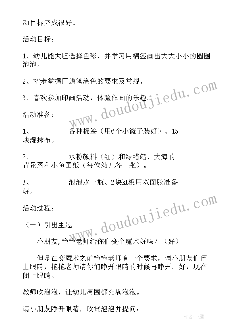 2023年弯弯曲曲美术教案(精选5篇)