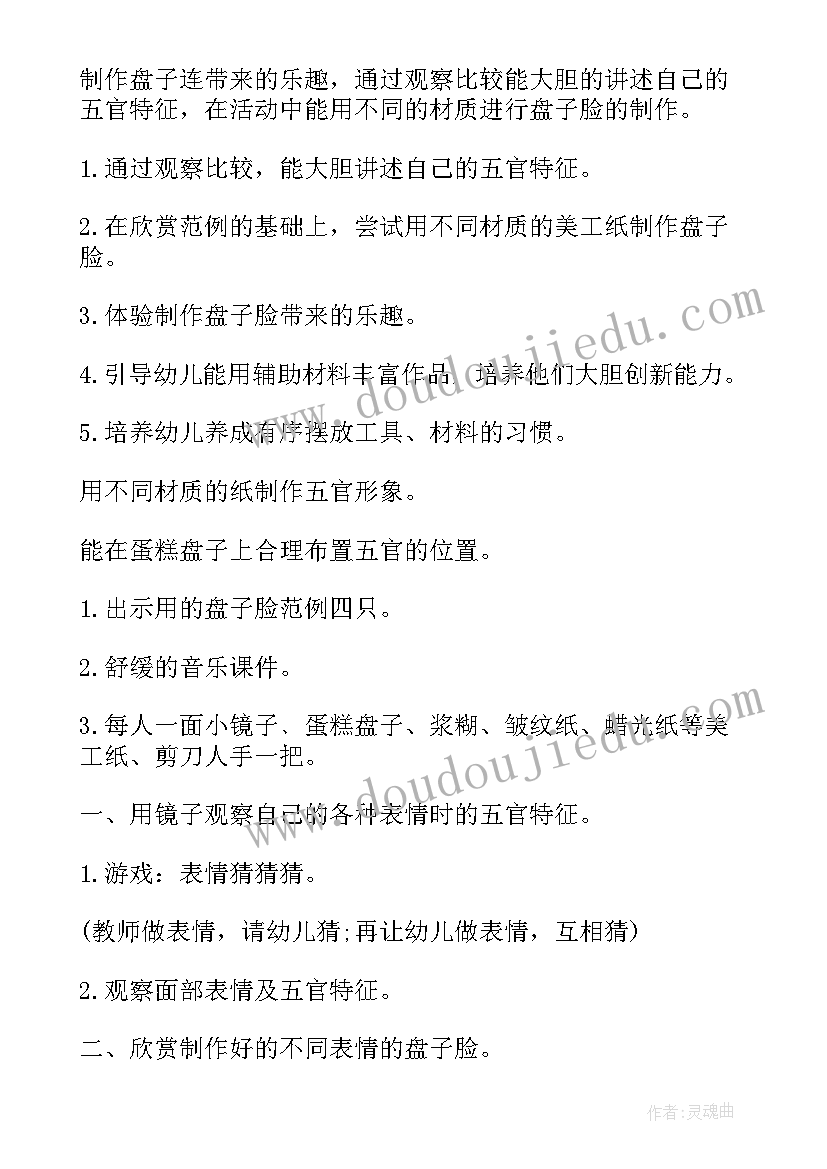 最新小班不倒翁教案(优秀5篇)