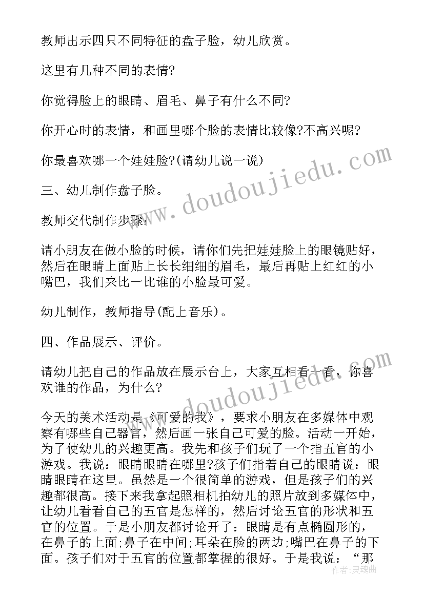 最新小班不倒翁教案(优秀5篇)