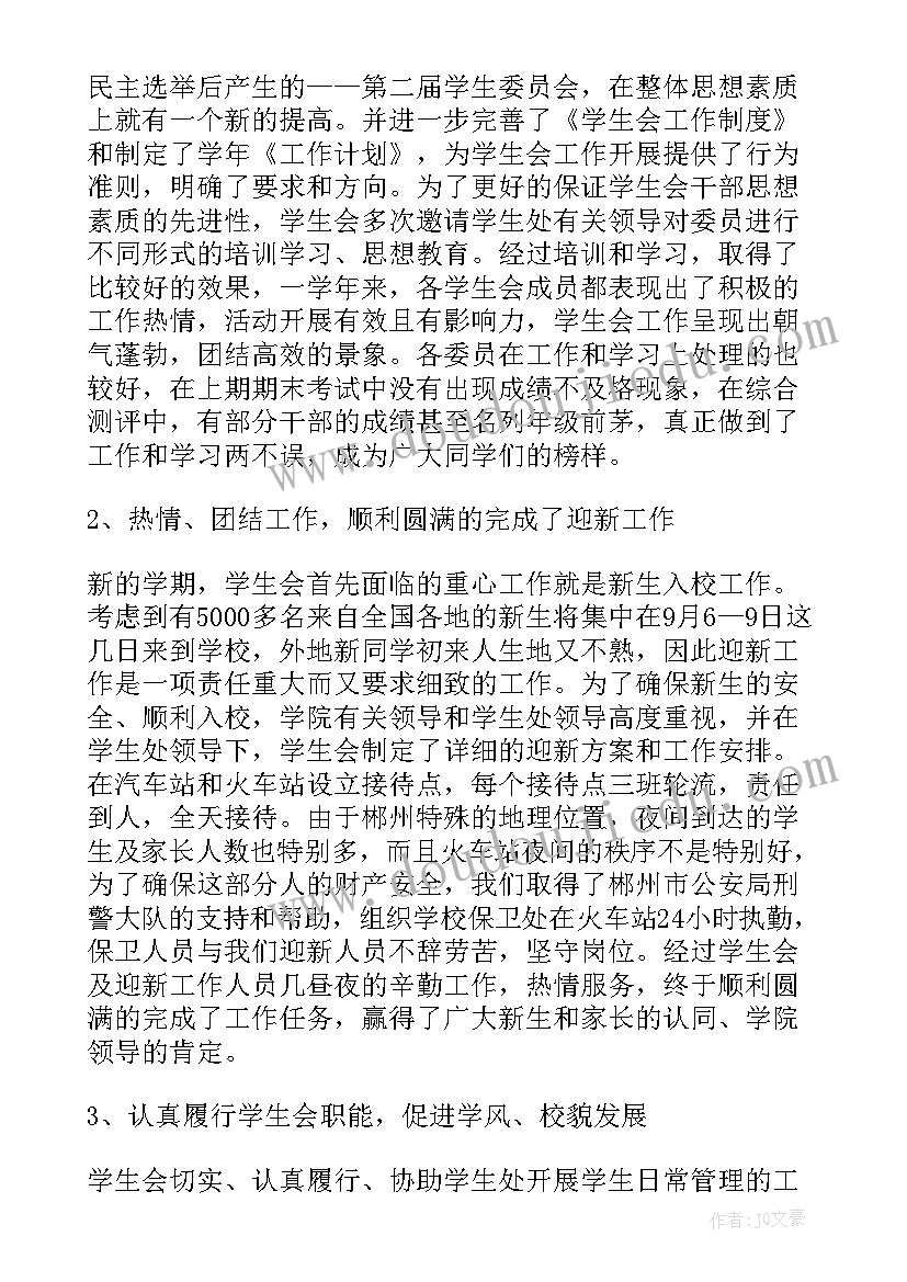 2023年设备人员工作月度总结(优质8篇)