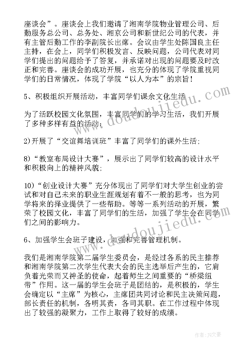 2023年设备人员工作月度总结(优质8篇)