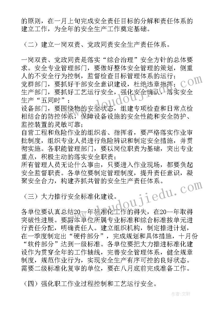 2023年教育集团年度工作计划(优秀5篇)