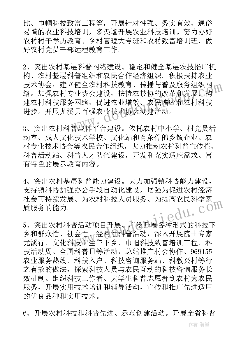 2023年农业局工作总结和工作计划(通用5篇)