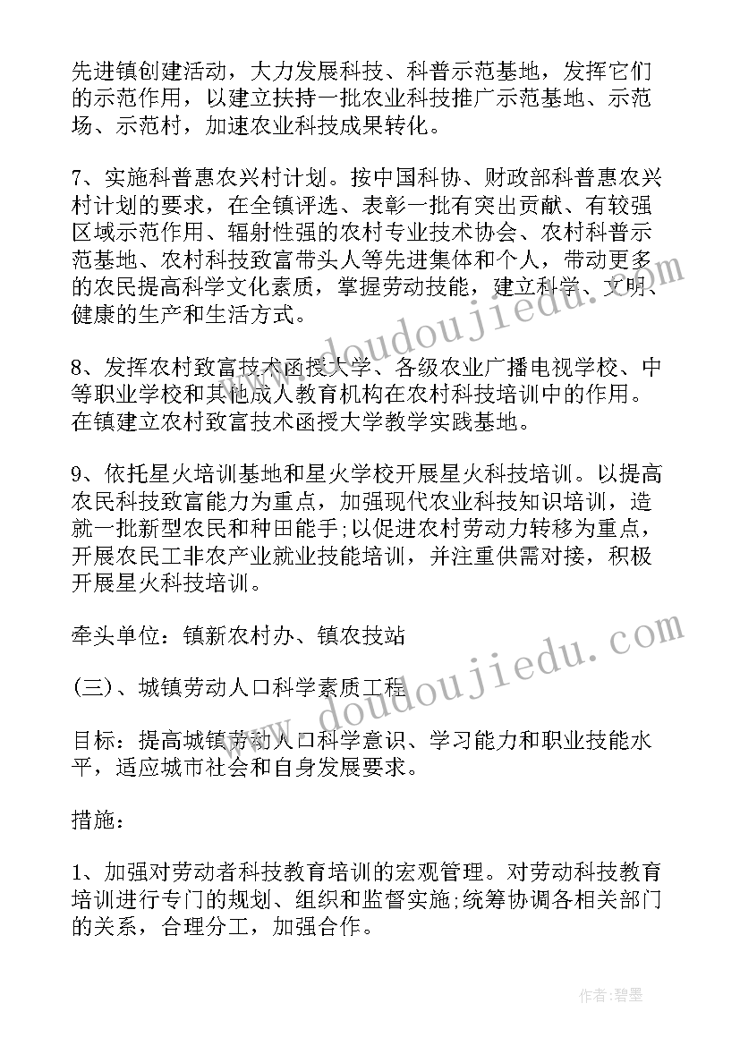 2023年农业局工作总结和工作计划(通用5篇)