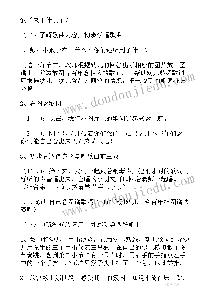 最新大班歌唱活动教案及反思(大全9篇)