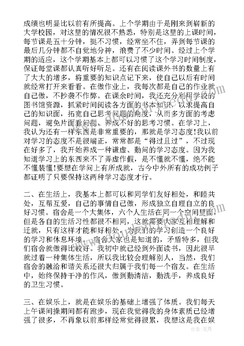 最新武校学生年度总结(模板5篇)