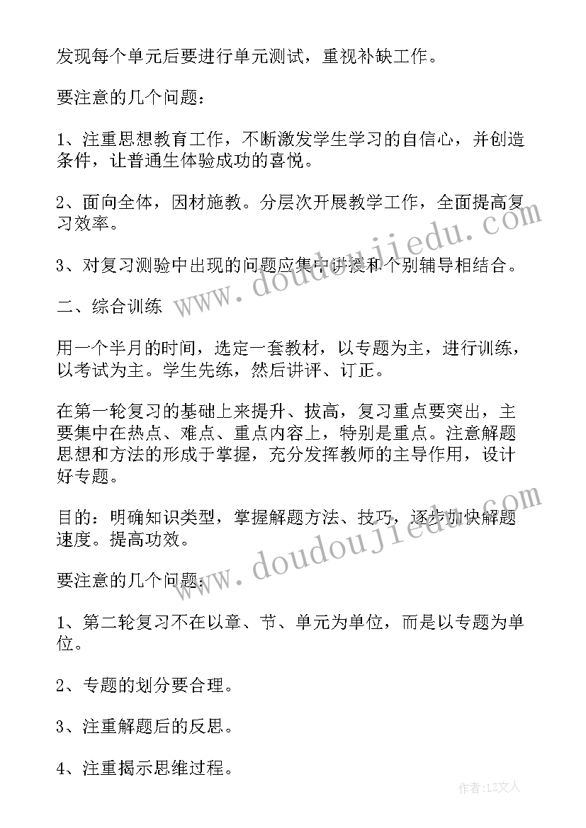 九年级化学教学计划 九年级教学工作计划(精选5篇)